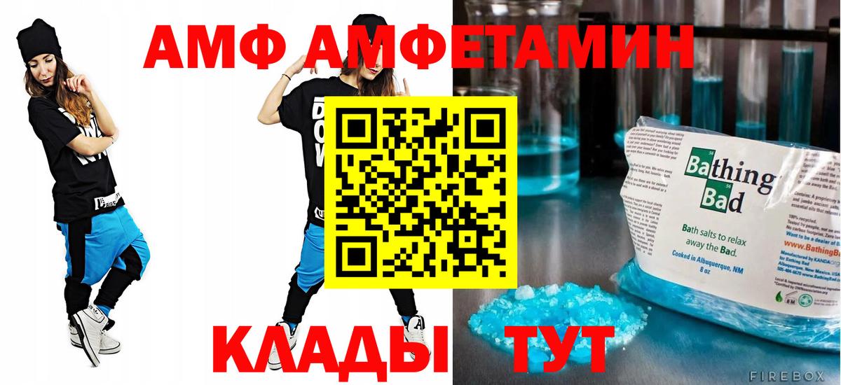 Amphetamine  Вход с VPN  Зеленодольск  АМФЕТАМИН VHQ 