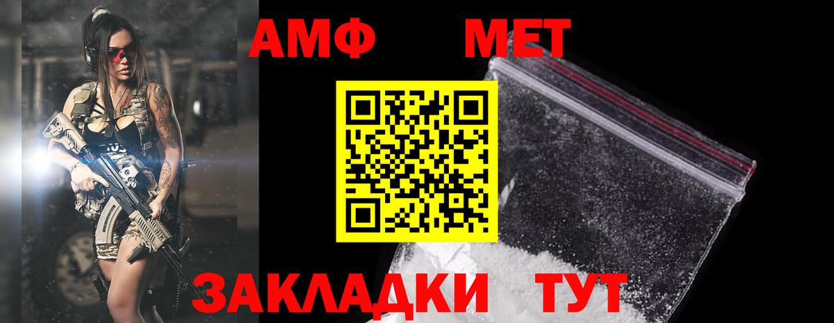 АМФЕТАМИН  Зеленодольск  Амфетамин Розовый 