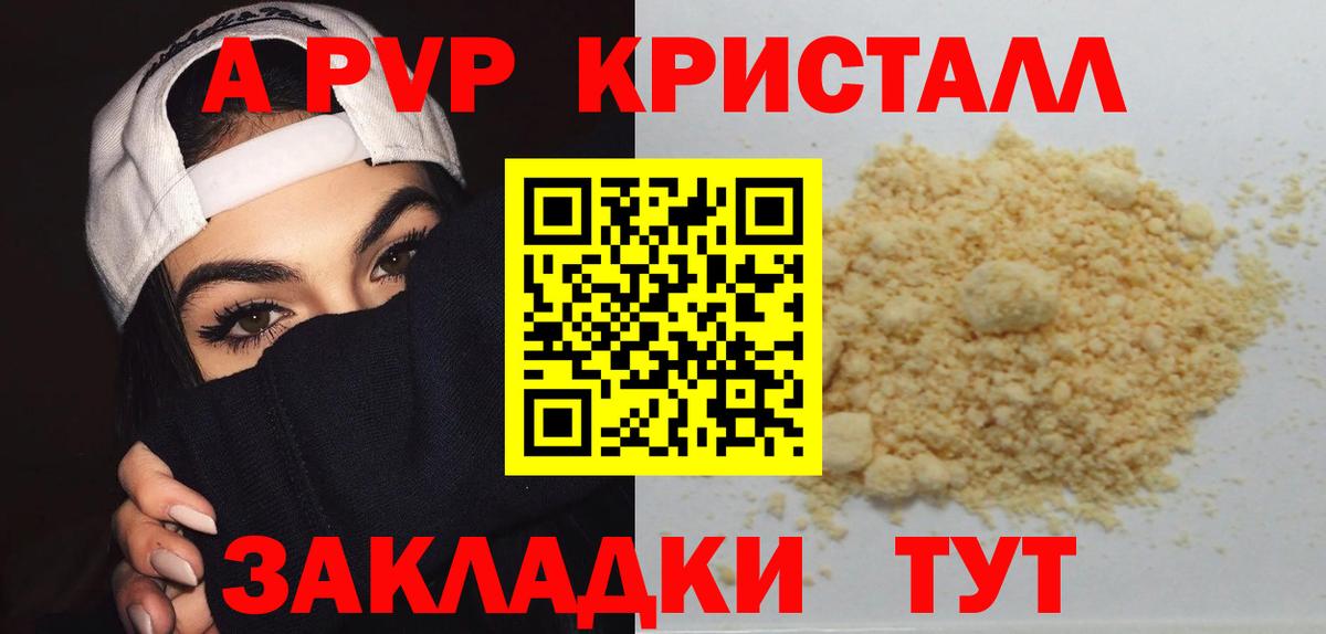 Альфа ПВП СК КРИС Зеленодольск