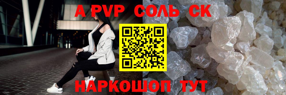 Alfa_PVP кристаллы  Зеленодольск  Alfa_PVP мука  продажа наркотиков  A-PVP СК 