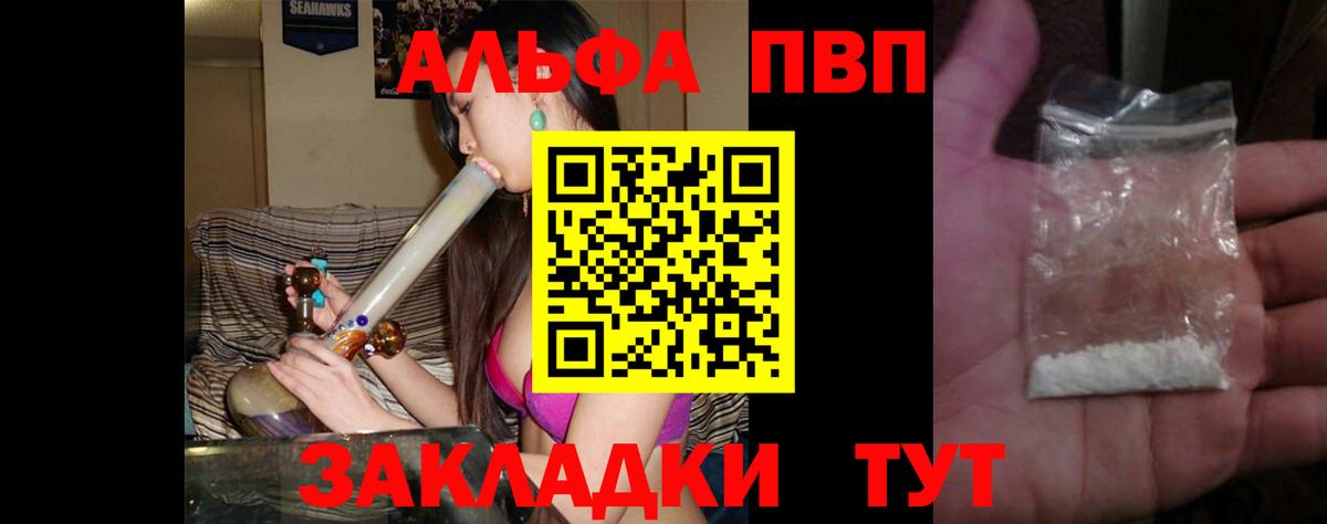 APVP  Вход с VPN  APVP VHQ  Зеленодольск  А ПВП крисы CK 