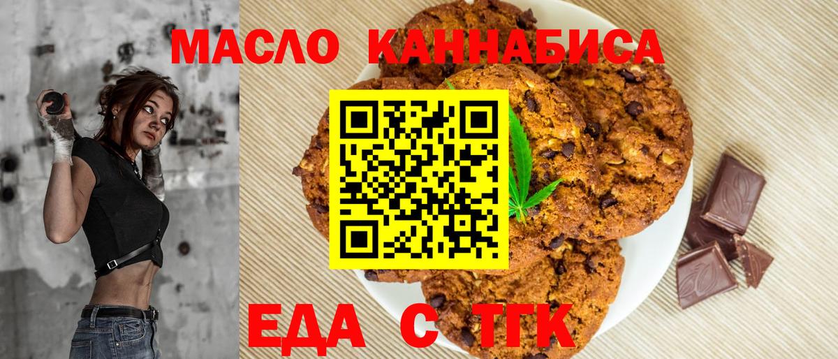 Cannafood марихуана  Зеленодольск 