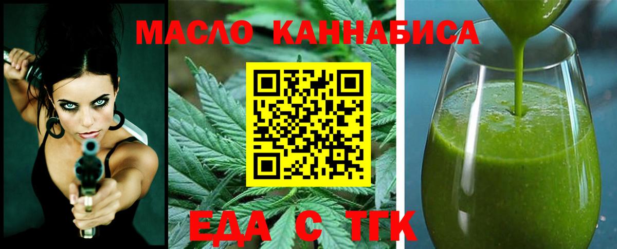 Canna-Cookies марихуана  Вход с VPN  Зеленодольск 