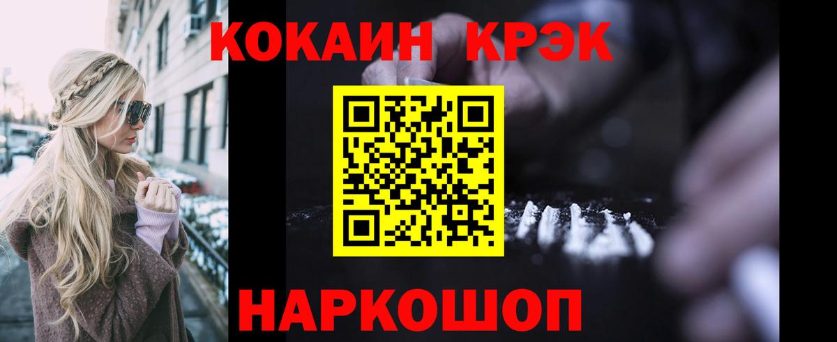 COCAIN Fish Scale Зеленодольск