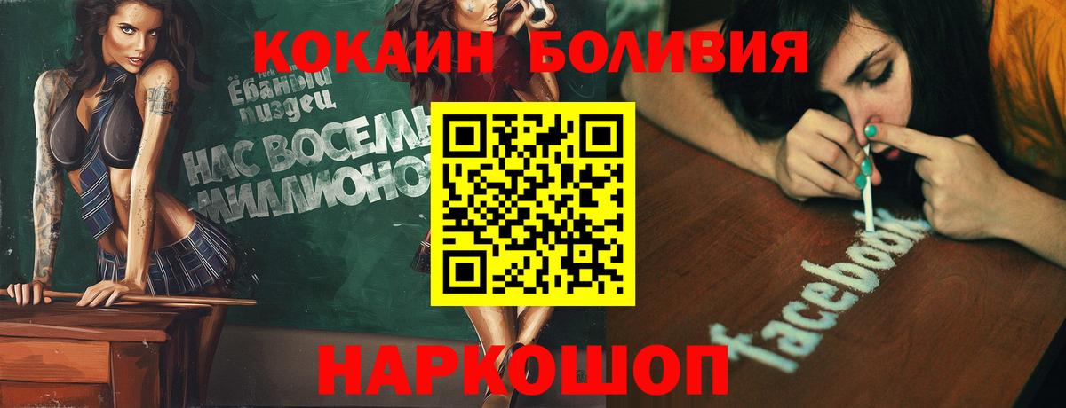 КОКАИН 99% Зеленодольск