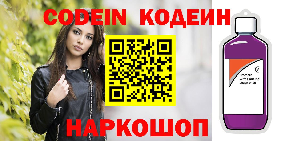 Бошки Шишки  Плюхи  МЕФ  Кокаин  Марки  Вход с VPN  Альфа-ПВП  Зеленодольск  Кокаин  Мефедрон 