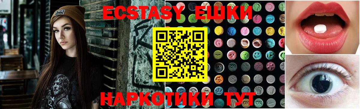 shop состав  Ecstasy  Зеленодольск  Ecstasy 250 мг 