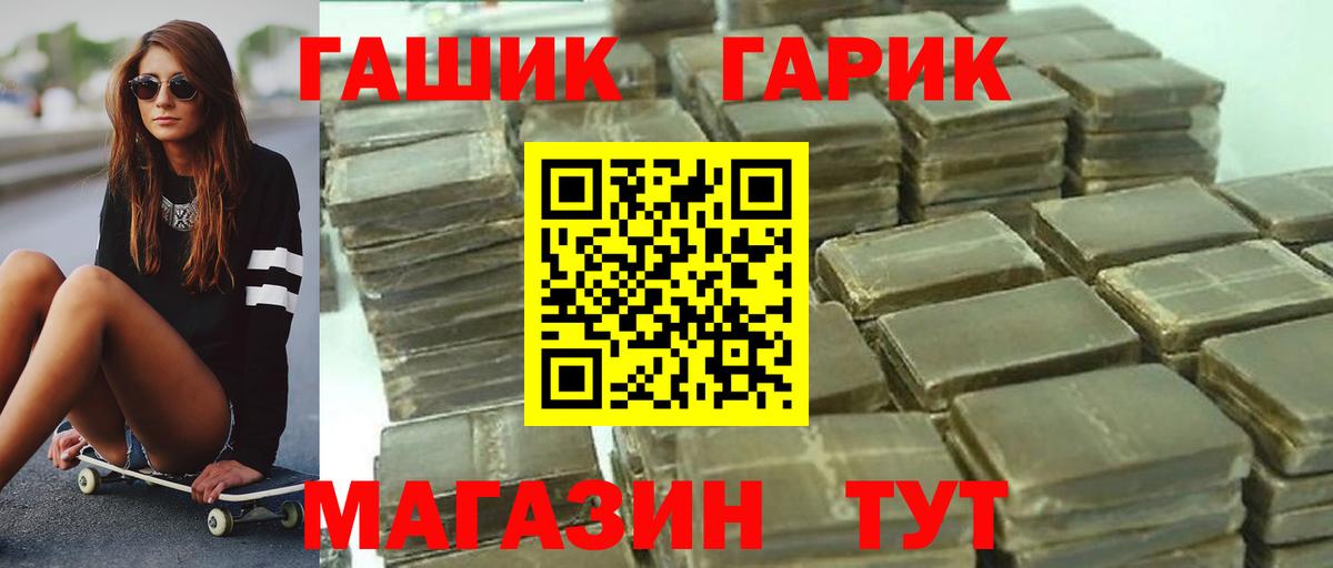 ГАШ  Зеленодольск  Гашиш AMNESIA HAZE 