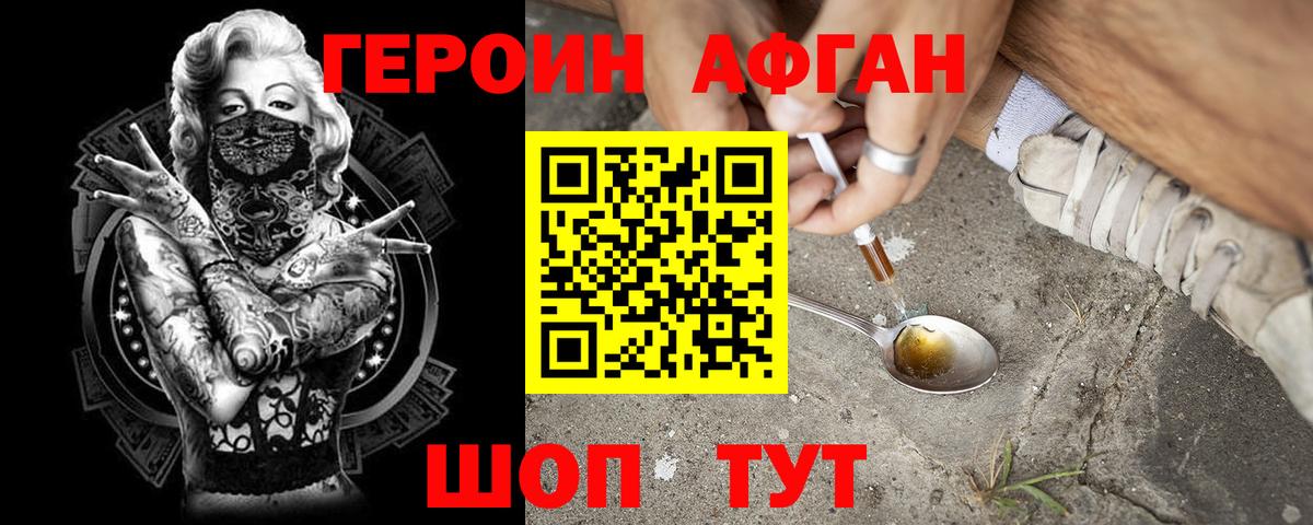 ГЕРОИН хмурый  Вход с VPN  Зеленодольск 