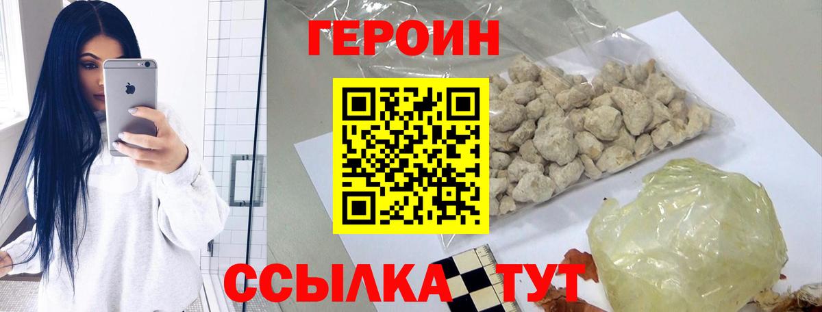 Героин гречка  ГЕРОИН  Зеленодольск 