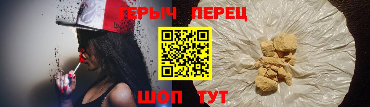 ГЕРОИН VHQ Зеленодольск