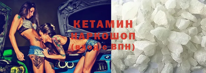 Кетамин ketamine  Зеленодольск 