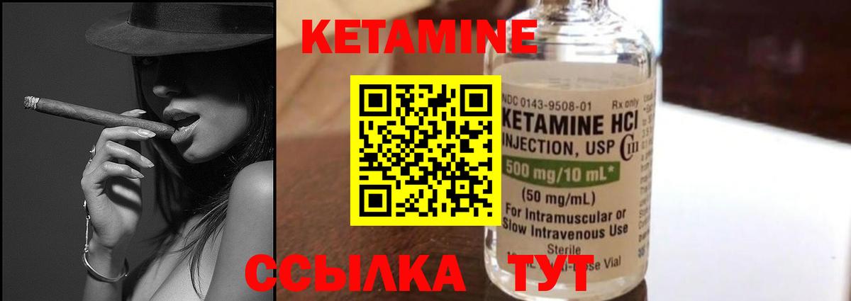 КЕТАМИН ketamine  Вход с VPN  Зеленодольск 