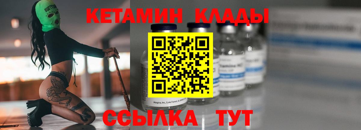 КЕТАМИН ketamine  Зеленодольск 