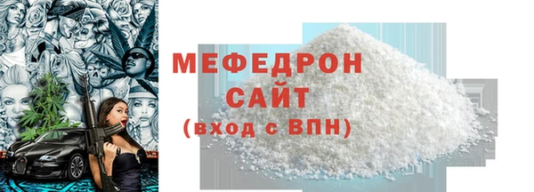 мяу мяу кристалл Покачи