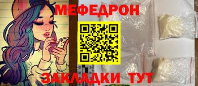 мефедрон мука Волжский