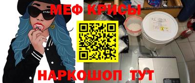 мефедрон мука Волжский
