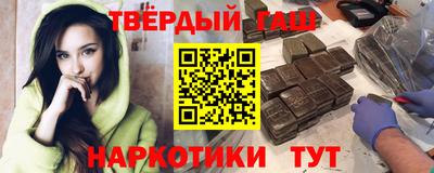 гашиш Волгодонск