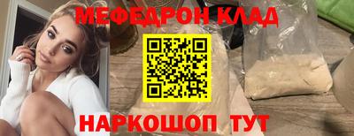 мефедрон мука Волжский