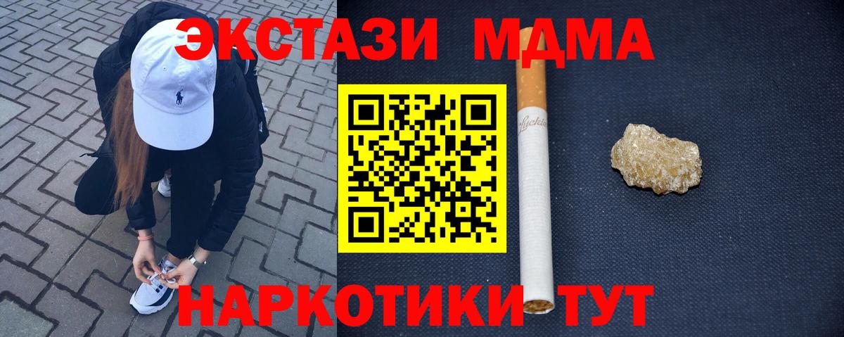 МДМА VHQ Зеленодольск