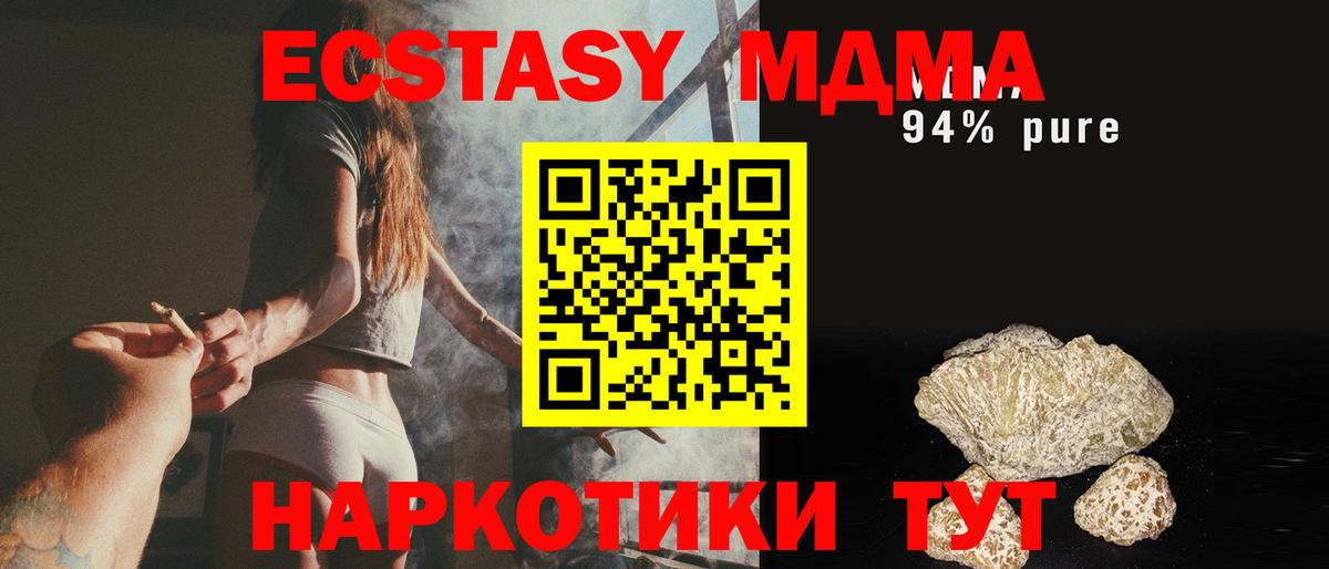 MDMA Molly  Вход с VPN  Зеленодольск  MDMA VHQ 