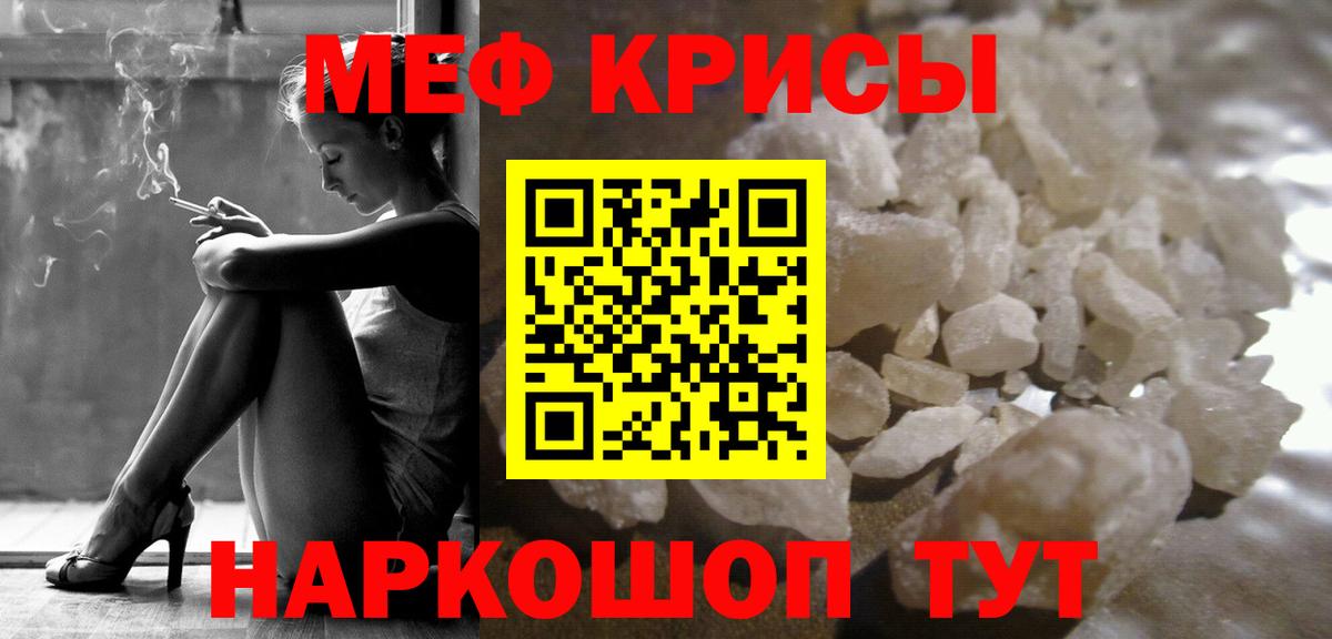 Зеленодольск  Меф мука  Вход с VPN  Меф  как найти   МЕФ мяу мяу 