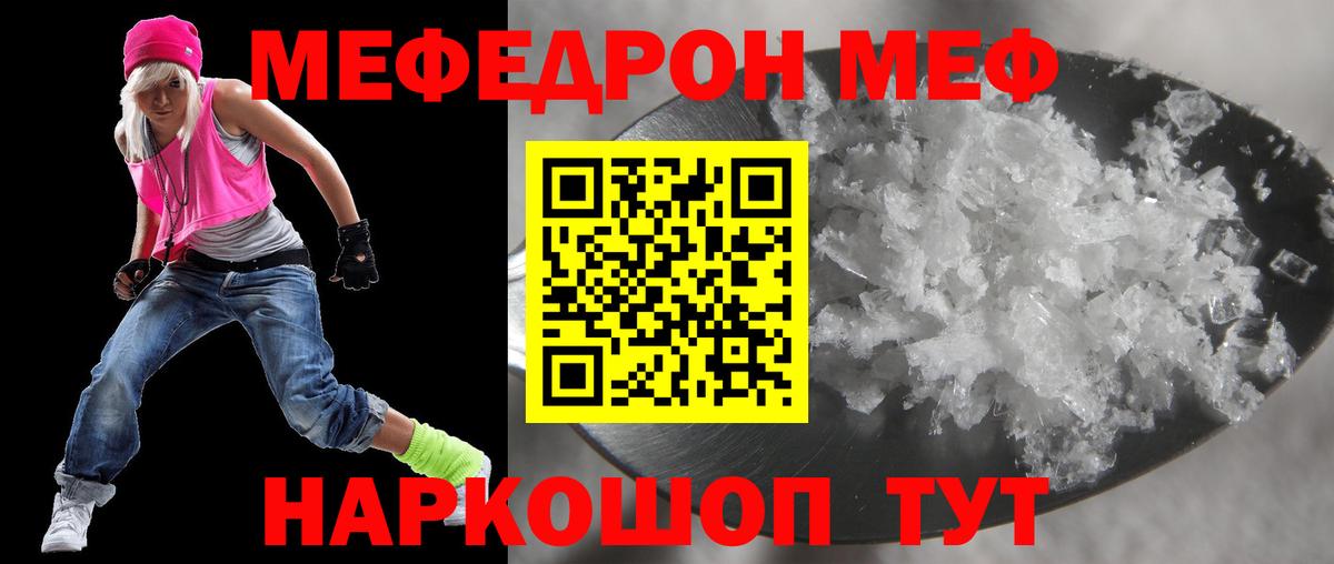 МЕФ  Зеленодольск