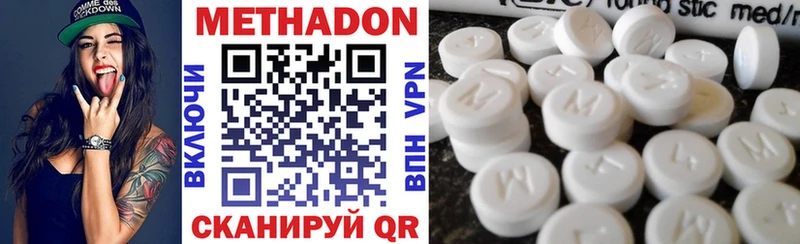МЕТАДОН methadone  Зеленодольск 