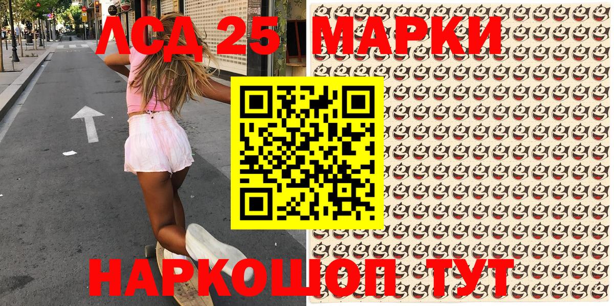 Зеленодольск  Наркотические марки  Вход с VPN  Наркотические марки 1500мкг 