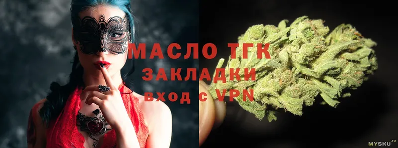 Дистиллят ТГК THC oil  магазин    Зеленодольск 