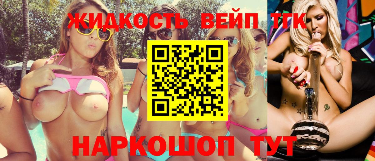 Дистиллят ТГК гашишное масло  Зеленодольск  Дистиллят ТГК жижа 