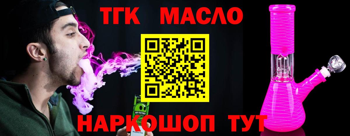 купить наркотики сайты  ТГК Wax  ТГК Wax  Вход с VPN  Зеленодольск 