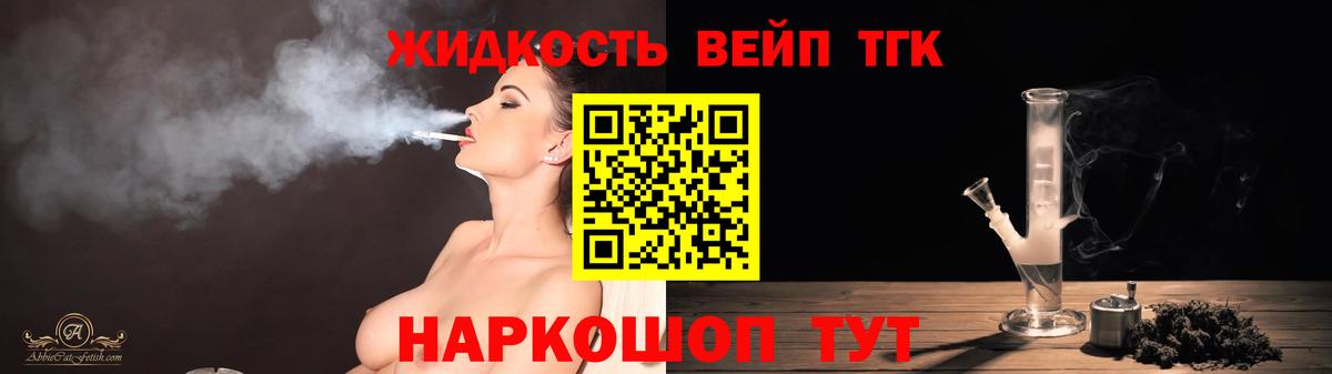 Дистиллят ТГК вейп Зеленодольск